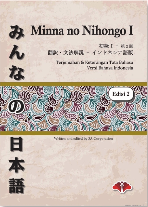 buku shokyu1